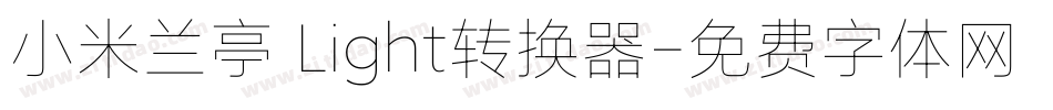 小米兰亭 Light转换器字体转换